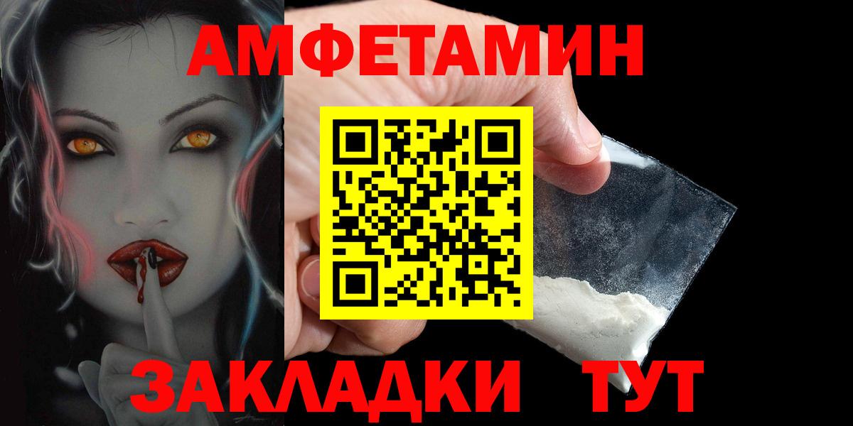 Воркута  Amphetamine Розовый  АМФЕТАМИН  Вход с VPN 