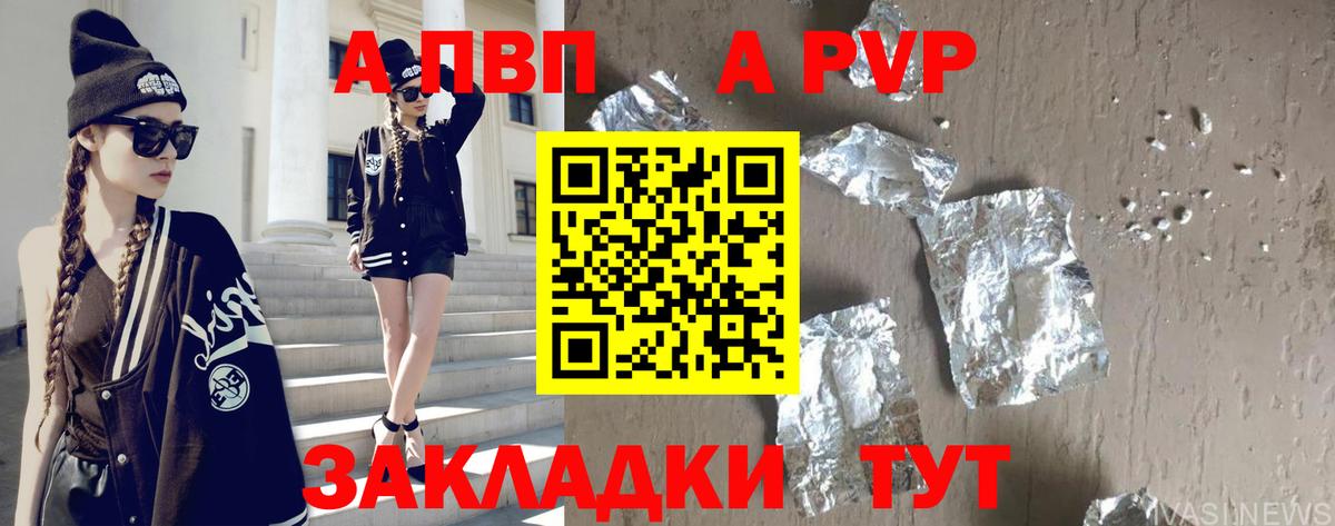 APVP крисы CK Воркута