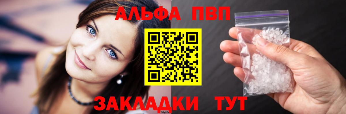 APVP крисы CK  как найти   Вход с VPN  Воркута  Alpha PVP  A PVP СК  A-PVP VHQ 