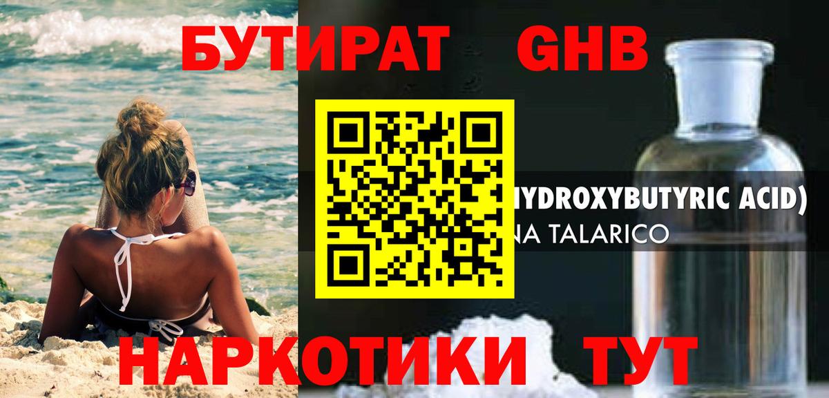 БУТИРАТ Butirat  Вход с VPN  БУТИРАТ  Воркута 