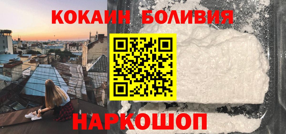 Cocaine 97% Воркута