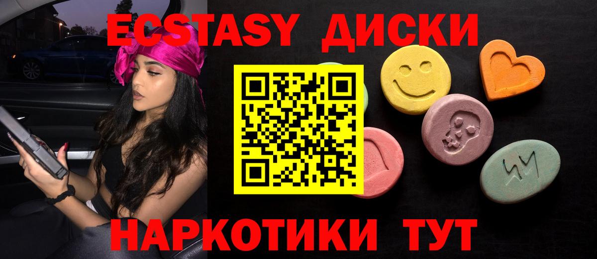 Ecstasy 99% Воркута