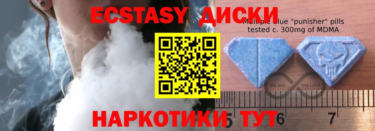 Ecstasy MDMA  Ecstasy DUBAI  Экстази  Вход с VPN  Воркута 