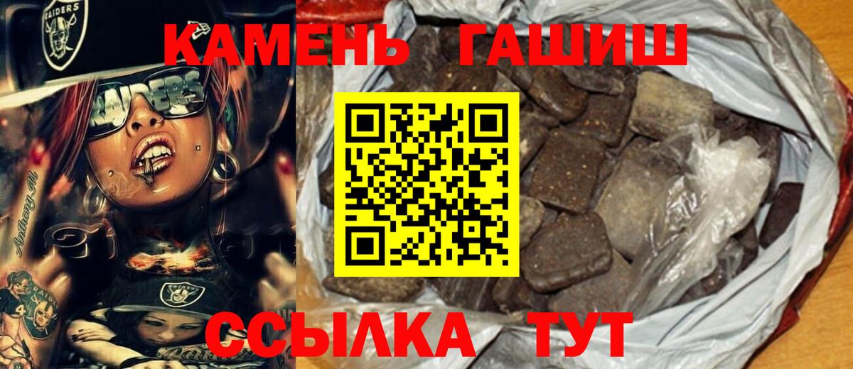 ГАШ VHQ  ГАШ VHQ  Вход с VPN  Гашиш  Воркута 