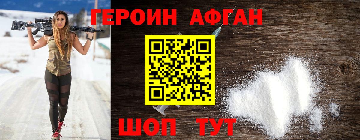 Героин Heroin Воркута