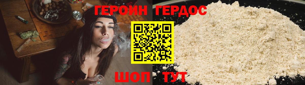 Героин белый  Вход с VPN  Воркута 