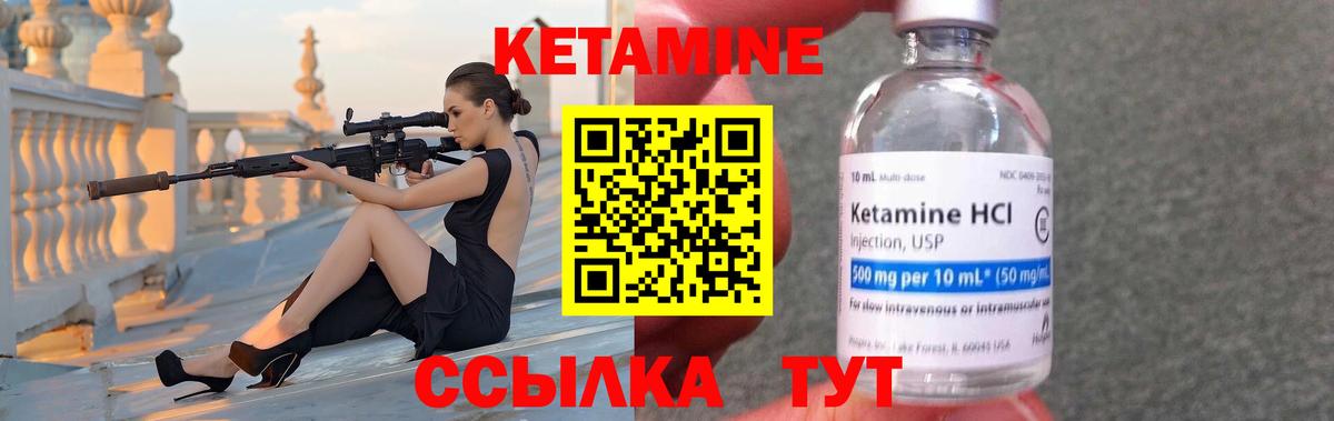 КЕТАМИН ketamine  Вход с VPN  Воркута  Кетамин ketamine 