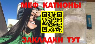 мяу мяу кристалл Кумертау