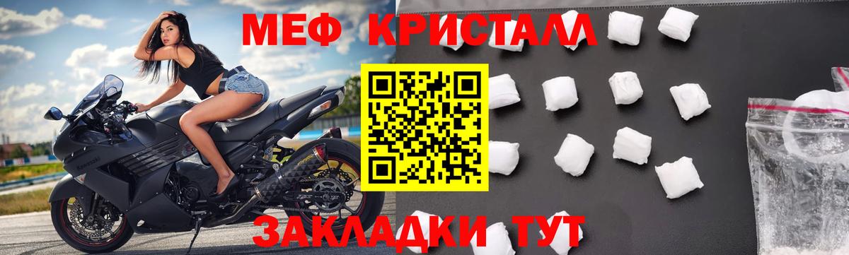 МЕФ мука Воркута