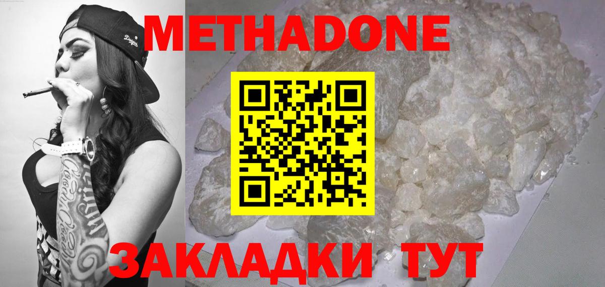 дарк нет Telegram  Вход с VPN  МЕТАДОН белоснежный  Воркута  МЕТАДОН VHQ 