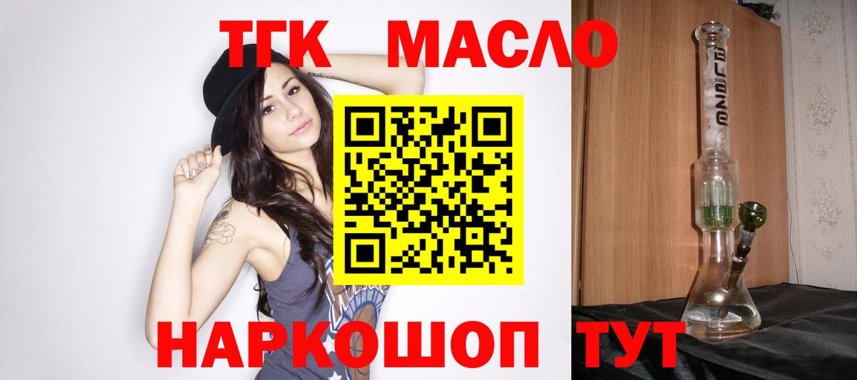 Воркута  ТГК жижа  Вход с VPN  ОМГ ОМГ ССЫЛКА  Дистиллят ТГК Wax 